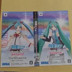 初音ミク　project　DIVA　extend　販促品　着せ替えジャケット