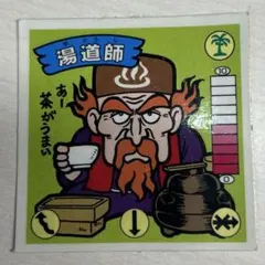 ラーメンバー ガムラツイスト - メルカリ