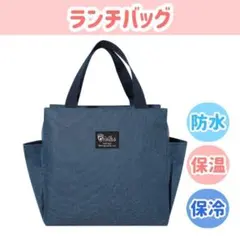 【即日発送・最安値✨】 お弁当袋 ネイビー 紺色 大容量 無地 エコバッグ