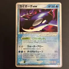 世界に1枚のみ！【PSA1】アクア団のカイオーガ 013 adv pcg - メルカリ