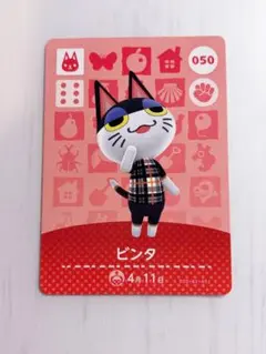 【ビンタ】 あつまれどうぶつの森 amiiboカード