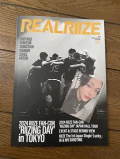 REAL RIIZE VOL.1 2024 RIIZE FAN-CON
