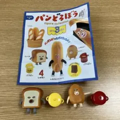 パンどろぼう　だい3だん