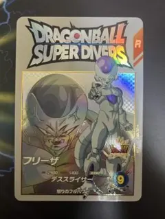 ドラゴンボールスーパーダイバーズ　EXR EX2-002 フリーザ