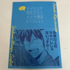 ギヴン　映画　特典　リーフレット