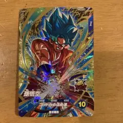 ドラゴンボールスーパーダイバーズ 孫悟空 SDV4-036 GDR ①