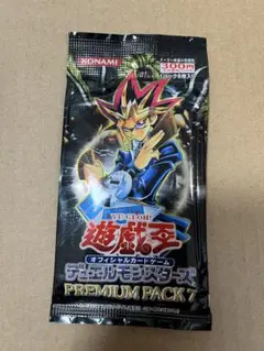 遊戯王　未開封　プレミアムパック7 絶版