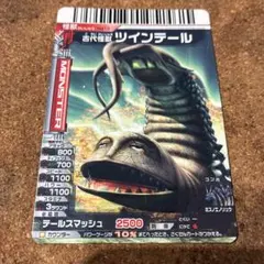 大怪獣バトルNEO N286 ツインテール - メルカリ