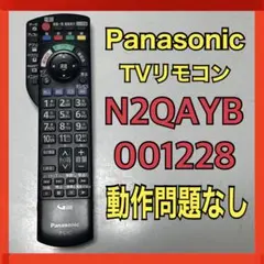 정품 파나소닉 (파나소닉) TV 리모컨 N2QAYB001228
