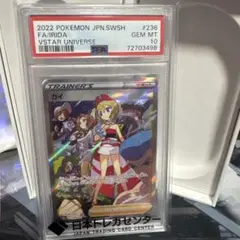 PSA10]カイ SAR S12a VSTARユニバース 236/172 - メルカリ