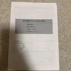 2026年最新】鉄緑会 ノート 板書の人気アイテム - メルカリ