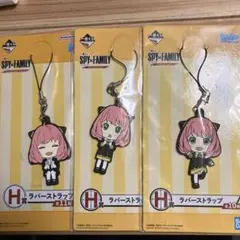 SPY×FAMILY アーニャ　ラバーストラップ