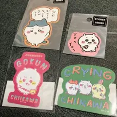 ちいかわ　ステッカー　4枚セット