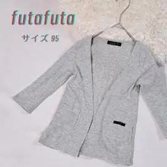 futofuta カーディガン 薄手カーディガン サイズ95 グレー 羽織り