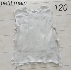 petit main ノースリーブ　チュニック 120 ニットのサムネイル