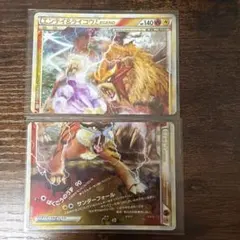エンテイ&ライコウ LEGEND ポケモンカード