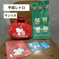 平成レトロ サンリオ グッズ まとめ売り