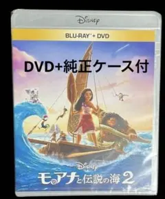モアナと伝説の海2 DVDディスクのみ - メルカリ