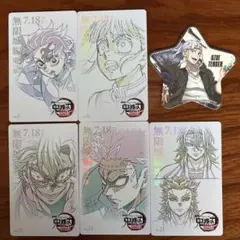 鬼滅の刃　ムビチケ風コレクションカードＣ