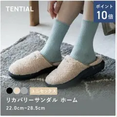 テンシャル　◎ リカバリーサンダル