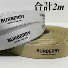 【お試し】合計2m/バーバリーリボン୨୧⋆*クリスマス限定 2種類