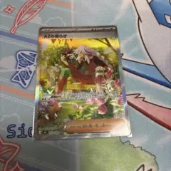ポケモンカードゲーム AZの安らぎ SAR