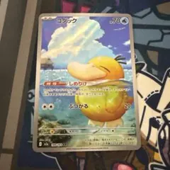 コダック ar しめりけ