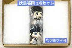 呪術廻戦 じとっと JITOT 懐玉・玉折 伏黒 甚爾