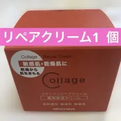 リペアクリーム１個のサムネイル
