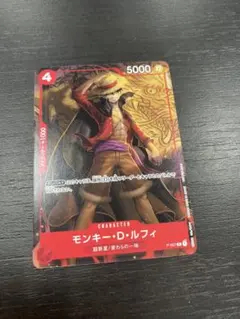 ワンピースカード モンキー・D・ルフィ 最強ジャンプ8月号付録プロモ P