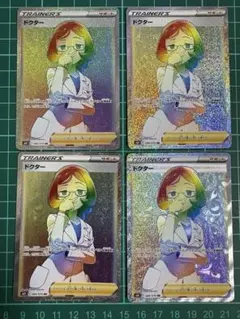 ドクター HR S6H 白銀のランス 089/070 - メルカリ