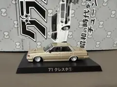 グラチャンコレクション　クレスタのサムネイル