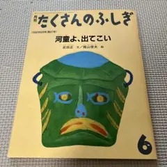 貴重】せなけいこ ははははは うごくえほん - メルカリ