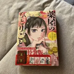 Item thumbnail for item ec3820ed-2786-43c5-9367-667b3a1620f8