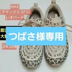 2026年最新】air max 97 seの人気アイテム - メルカリ