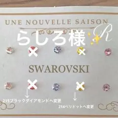 全38色　誕生石カラー　10本✨スワロフスキー　ピアスor4粒　イヤリング