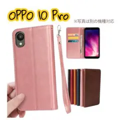 訳あり❣️ OPPO 10 Pro スマホケース 手帳型 ピンク スマホカバー