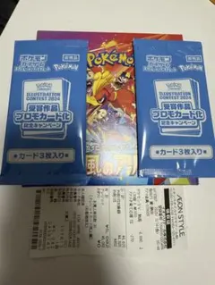 熱風のアリーナ box ぺりぺり付き　シュリンクなし　プロモ2パック　即発送