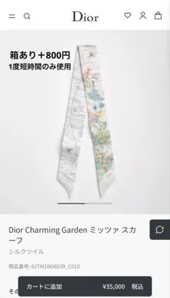 Dior ミッツァ スカーフ ライトブルー 箱付き - メルカリ