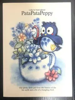 パタパタペッピーレターセット