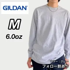 新品未使用 ギルダン 6oz ウルトラコットン 長袖Tシャツ グレー M