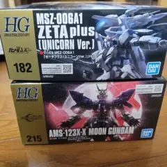 ぴ*丸様 ガンプラ MGゼータプラス(ユニコーン)・HGUCゼータプラスC1