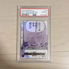 ルフィは海賊王になる男だ！！！　PSA10 ルフィは“海賊王”になる男だ PSA10 3周年 3rd anniversary - メルカリ