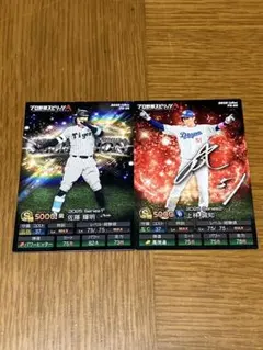 プロ野球チップス2025 プロスピ版 佐藤輝明 上林誠知 （サイン）2枚セット