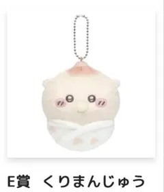 Chiikawa Baby ぬいぐるみくじ