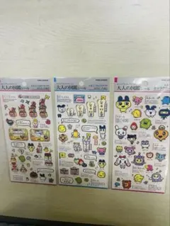 新品未開封　大人の図鑑　たまごっち　3枚セット