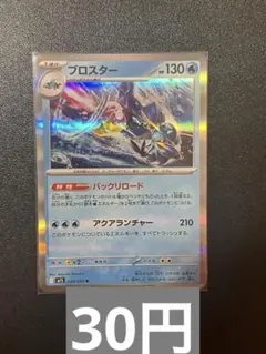 2026年最新】ポケモン ブロスカードの人気アイテム - メルカリ