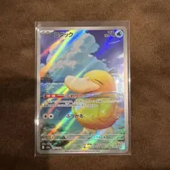 ポケモンカード コダックar 199/193