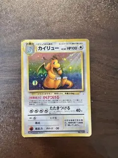 2026年最新】ポケモンカード 旧裏 カイリューの人気アイテム - メルカリ