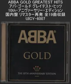 ABBA GOLD GREATEST HITS アバゴールド グレイテストヒッツ